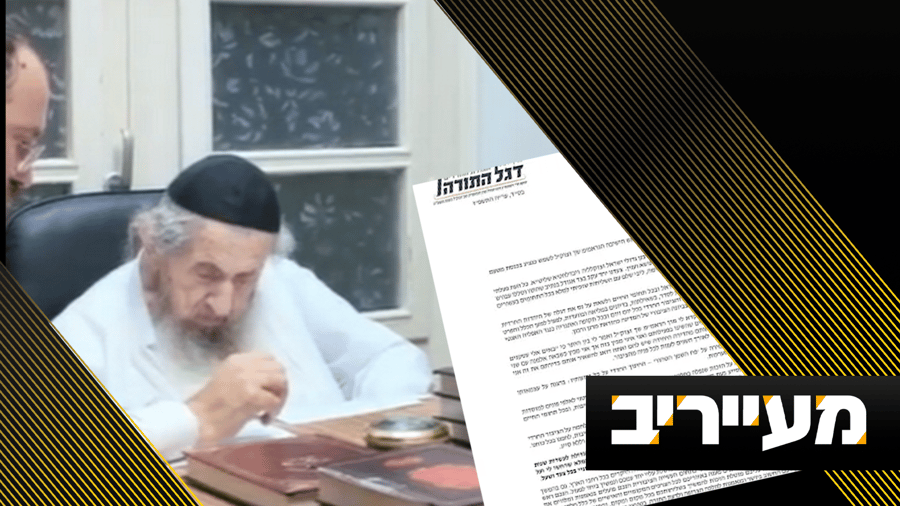 "על שקר מגיבים בקול רם": ראש הישיבה הודף את הטענות | מעייריב