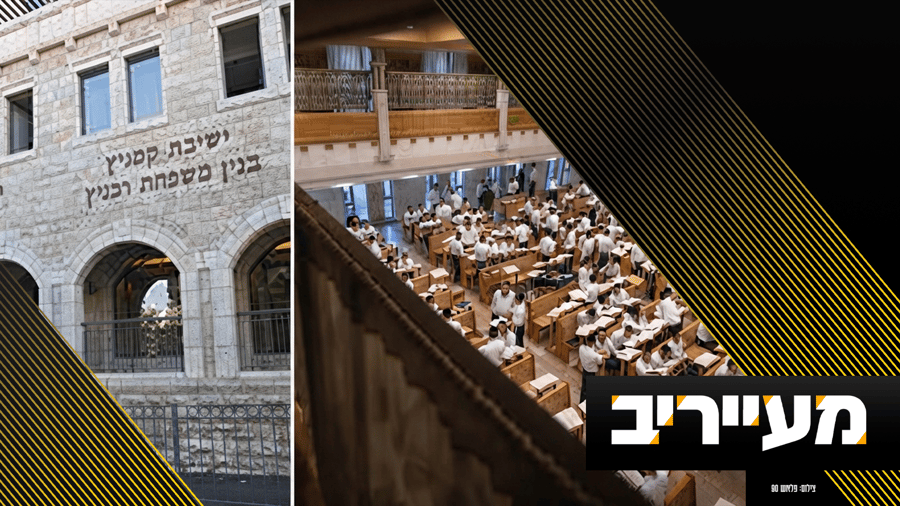 כתובות או בבא בתרא? הפילוג שמסעיר את קמניץ - בגלל פוניבז' | מעייריב