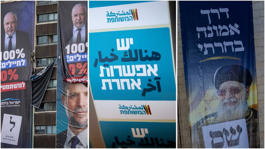 מבול שלטים: כך נראית ישראל בעיצומה של מערכת הבחירות